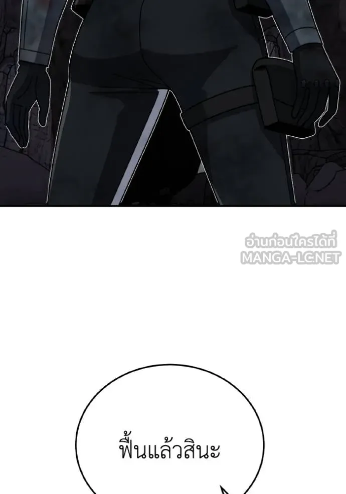 Genius of the Unique Lineage อัจฉริยะนอกคอก ตอนที่ 123 page 138