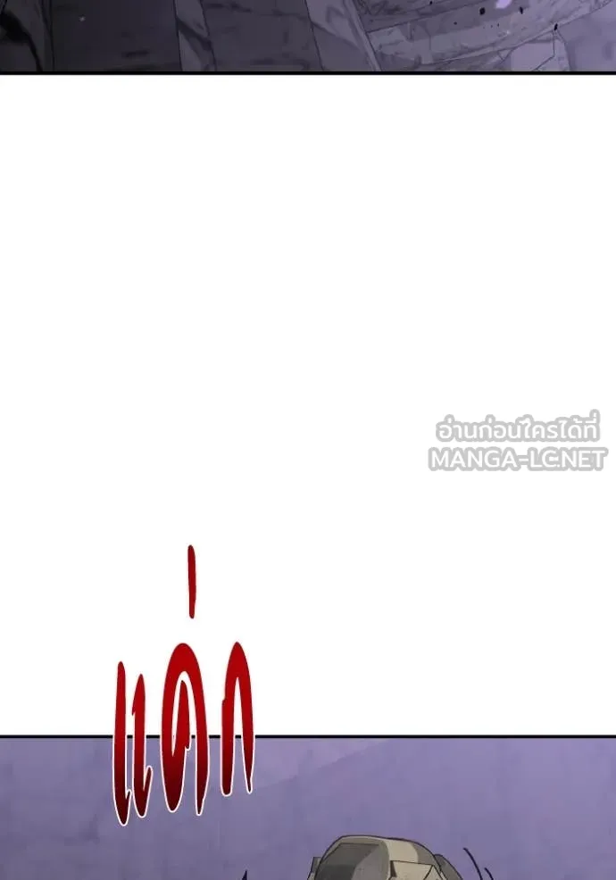 Genius of the Unique Lineage อัจฉริยะนอกคอก ตอนที่ 123 page 143