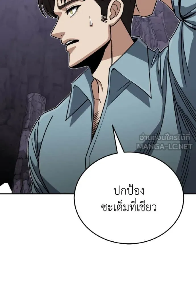 Genius of the Unique Lineage อัจฉริยะนอกคอก ตอนที่ 123 page 146