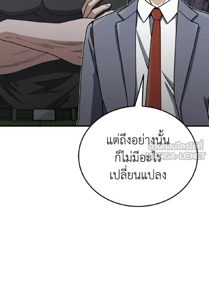 Genius of the Unique Lineage อัจฉริยะนอกคอก ตอนที่ 123 page 150