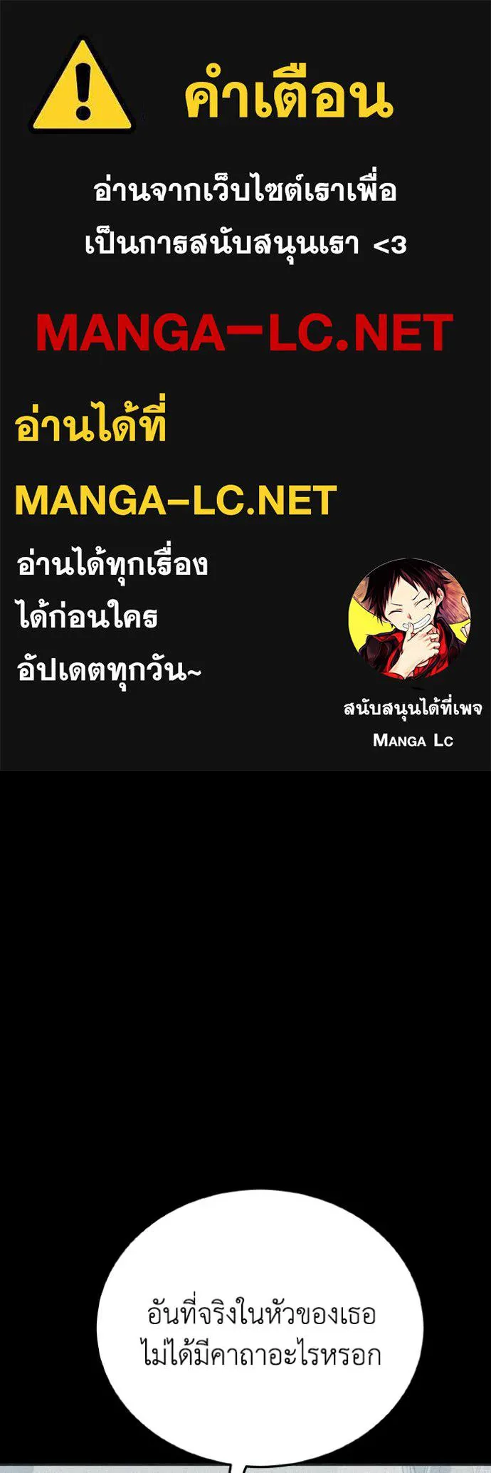 Genius of the Unique Lineage อัจฉริยะนอกคอก ตอนที่ 124 page 0