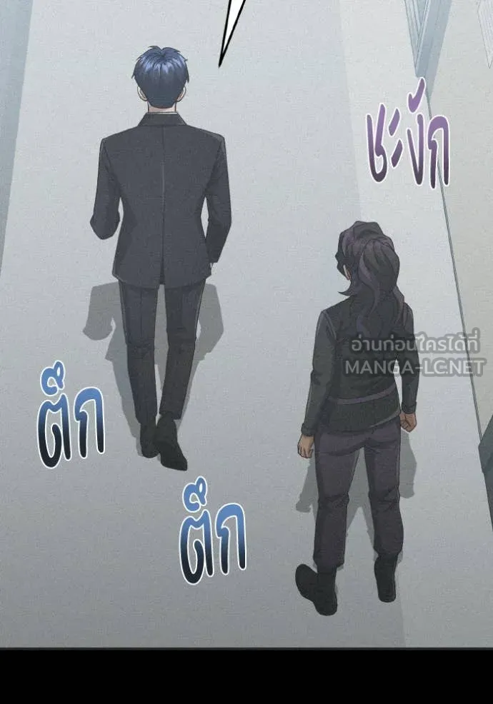 Genius of the Unique Lineage อัจฉริยะนอกคอก ตอนที่ 124 page 1