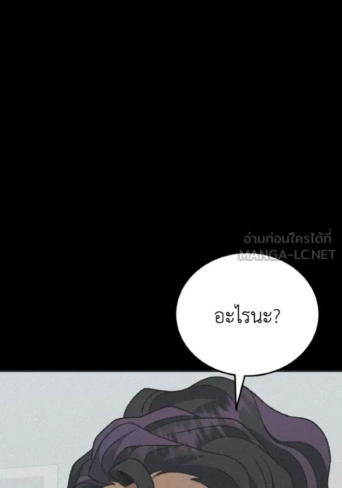 Genius of the Unique Lineage อัจฉริยะนอกคอก ตอนที่ 124 page 2