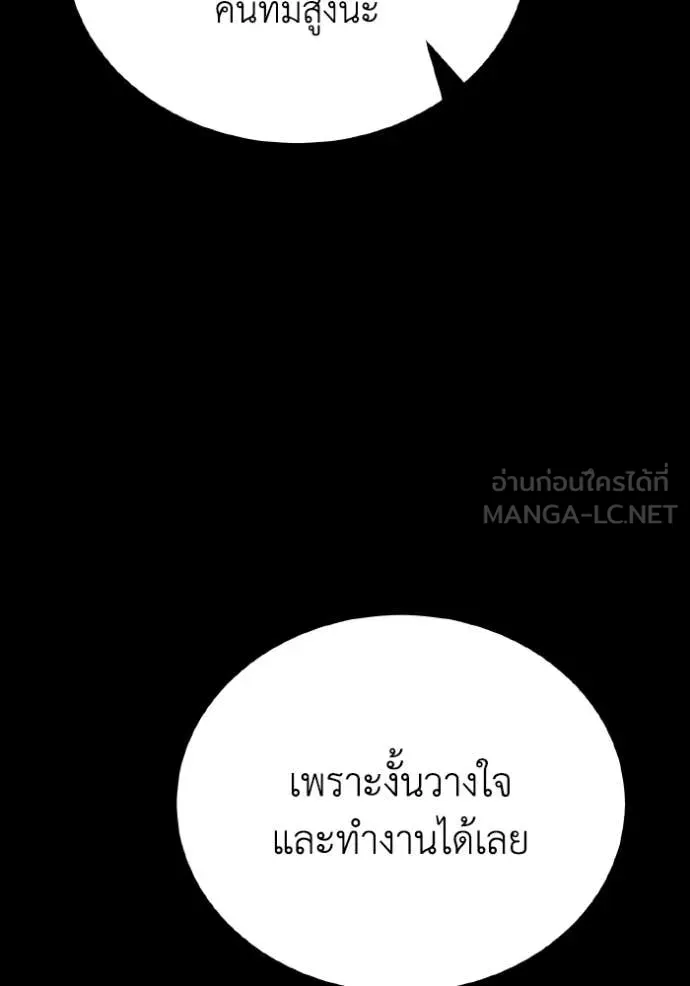 Genius of the Unique Lineage อัจฉริยะนอกคอก ตอนที่ 124 page 4