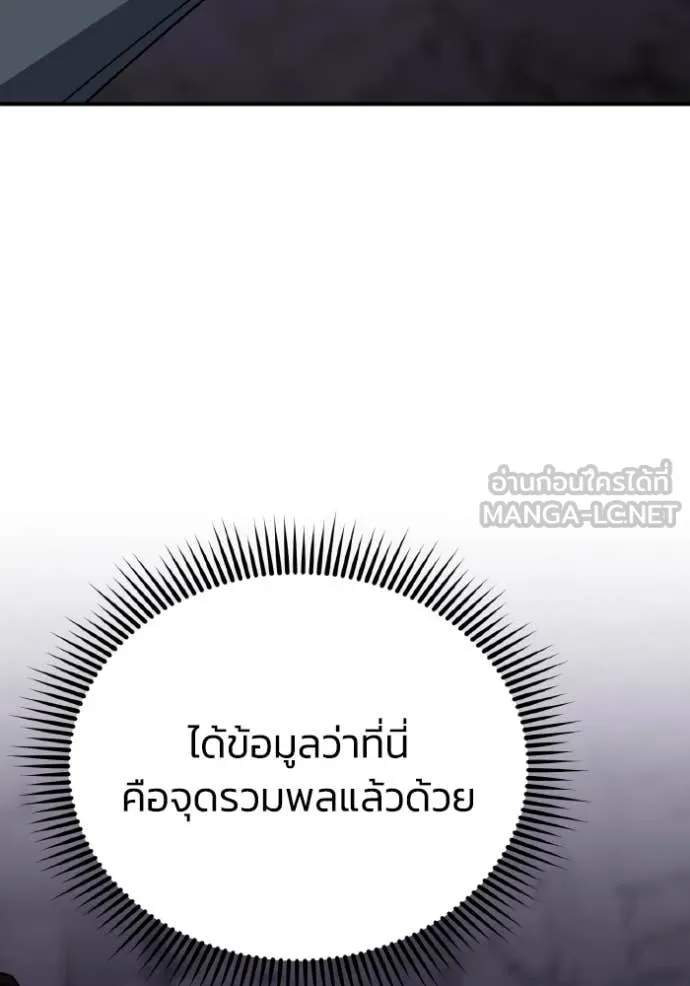 Genius of the Unique Lineage อัจฉริยะนอกคอก ตอนที่ 124 page 12