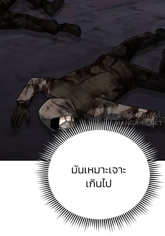 Genius of the Unique Lineage อัจฉริยะนอกคอก ตอนที่ 124 page 14