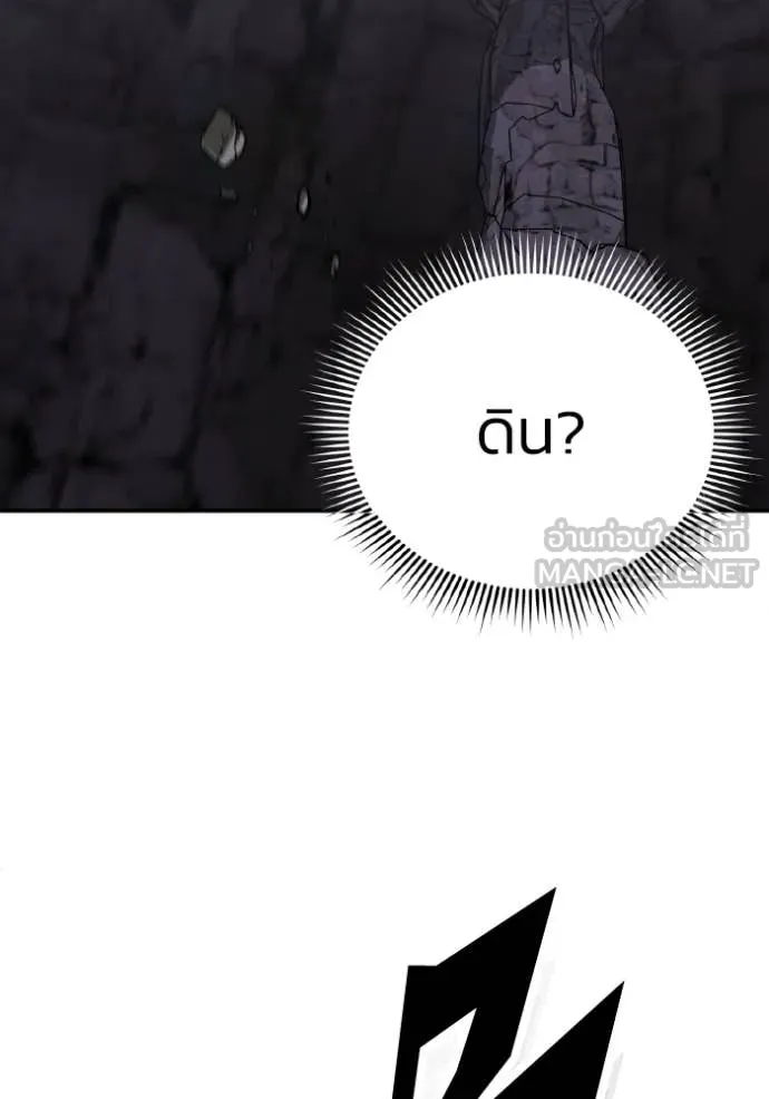 Genius of the Unique Lineage อัจฉริยะนอกคอก ตอนที่ 124 page 18