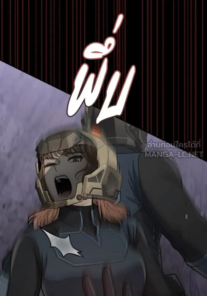 Genius of the Unique Lineage อัจฉริยะนอกคอก ตอนที่ 124 page 22