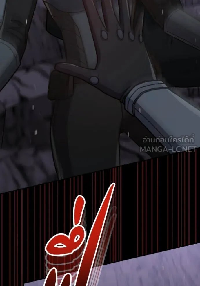 Genius of the Unique Lineage อัจฉริยะนอกคอก ตอนที่ 124 page 23