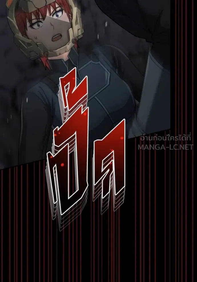 Genius of the Unique Lineage อัจฉริยะนอกคอก ตอนที่ 124 page 26