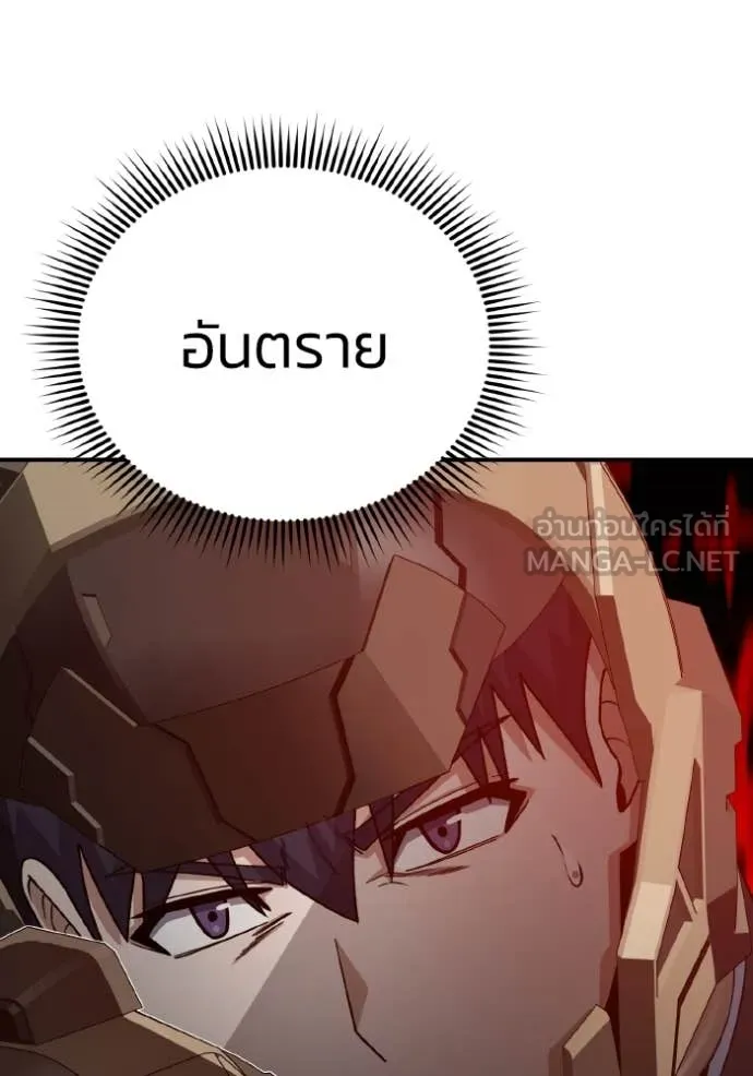 Genius of the Unique Lineage อัจฉริยะนอกคอก ตอนที่ 124 page 31