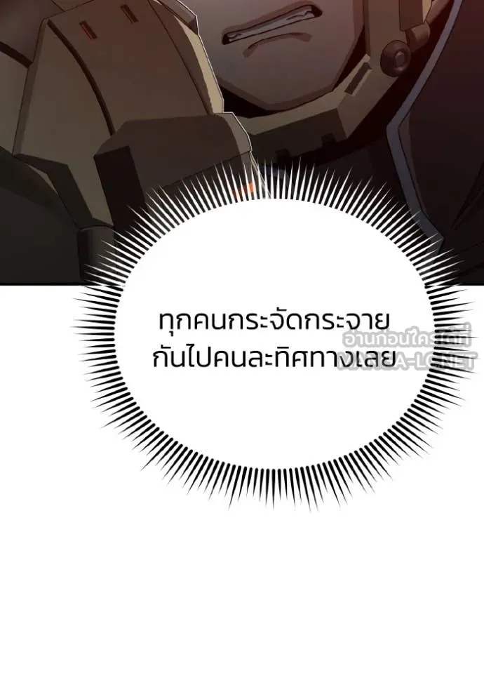 Genius of the Unique Lineage อัจฉริยะนอกคอก ตอนที่ 124 page 32