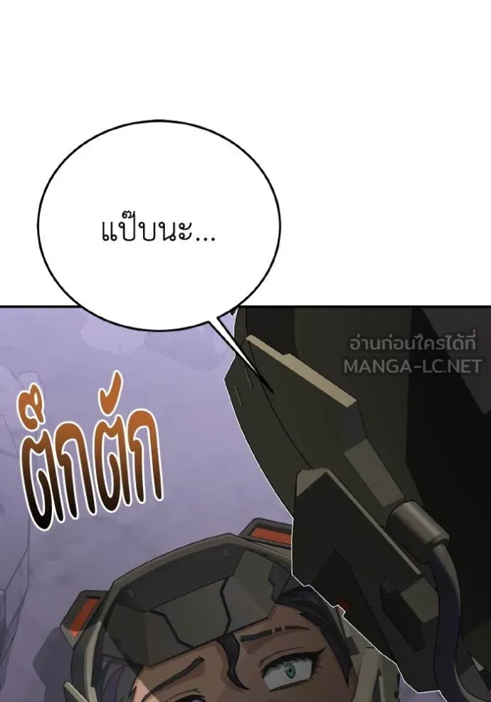 Genius of the Unique Lineage อัจฉริยะนอกคอก ตอนที่ 124 page 33