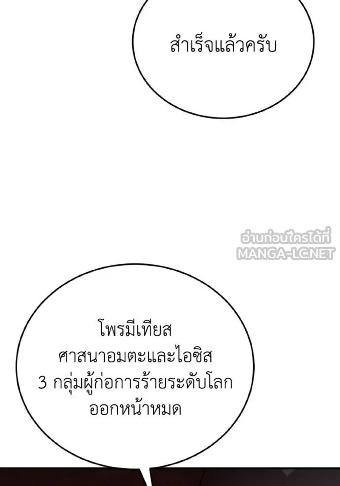 Genius of the Unique Lineage อัจฉริยะนอกคอก ตอนที่ 124 page 40