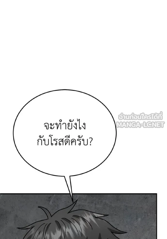 Genius of the Unique Lineage อัจฉริยะนอกคอก ตอนที่ 124 page 42
