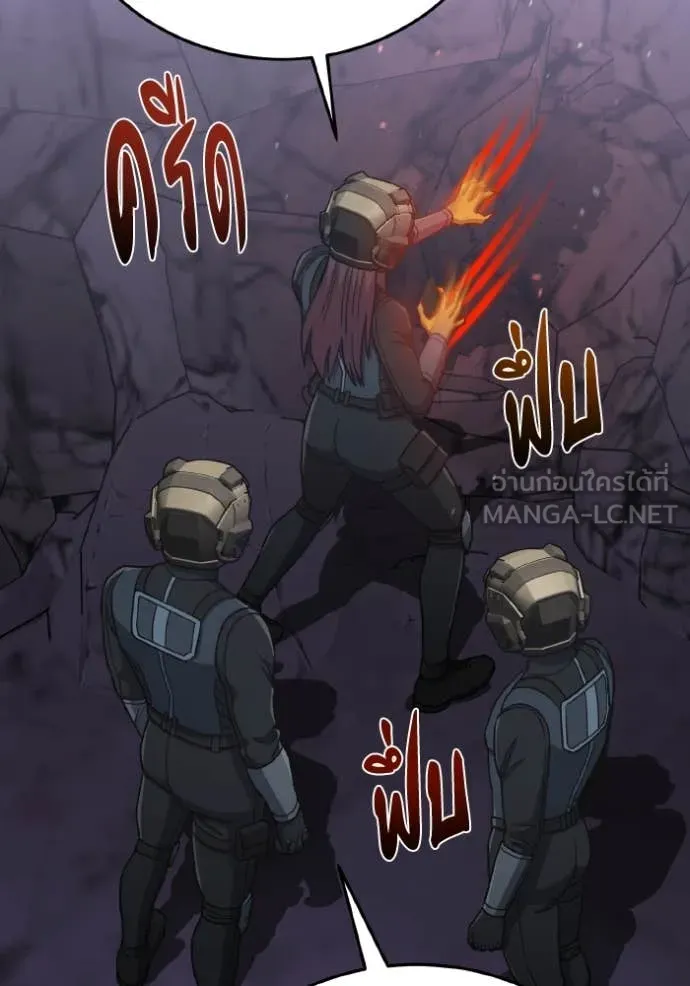 Genius of the Unique Lineage อัจฉริยะนอกคอก ตอนที่ 124 page 49