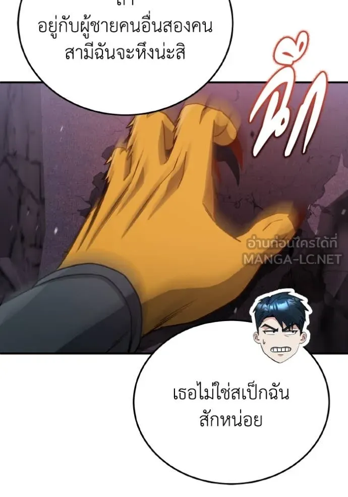 Genius of the Unique Lineage อัจฉริยะนอกคอก ตอนที่ 124 page 51