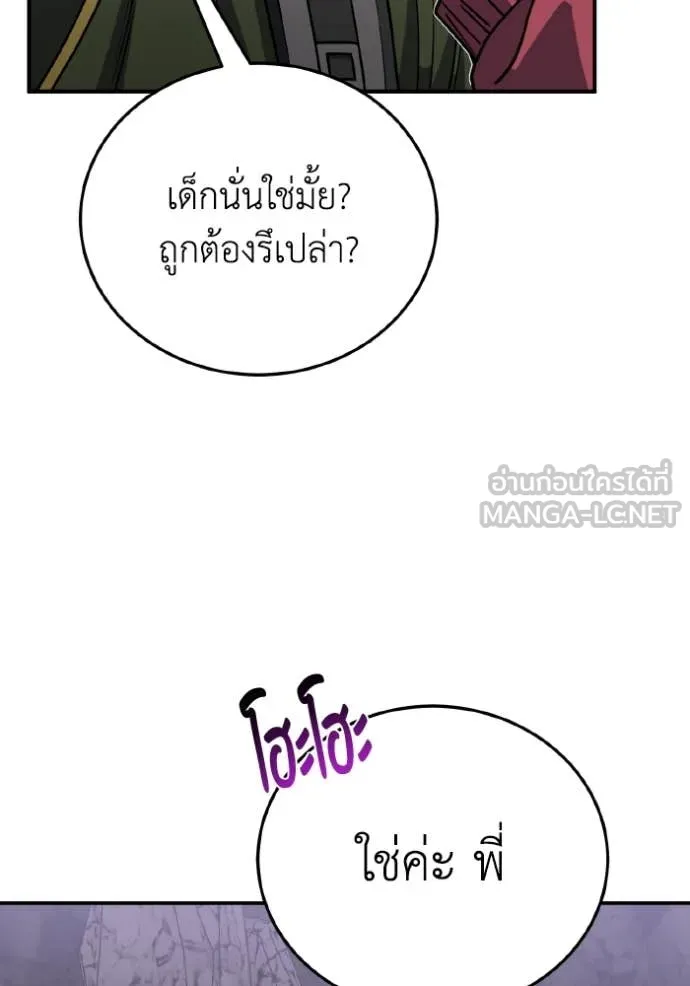 Genius of the Unique Lineage อัจฉริยะนอกคอก ตอนที่ 124 page 58