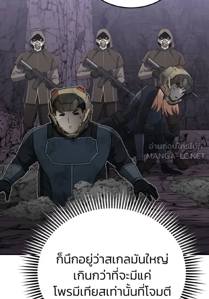 Genius of the Unique Lineage อัจฉริยะนอกคอก ตอนที่ 124 page 59