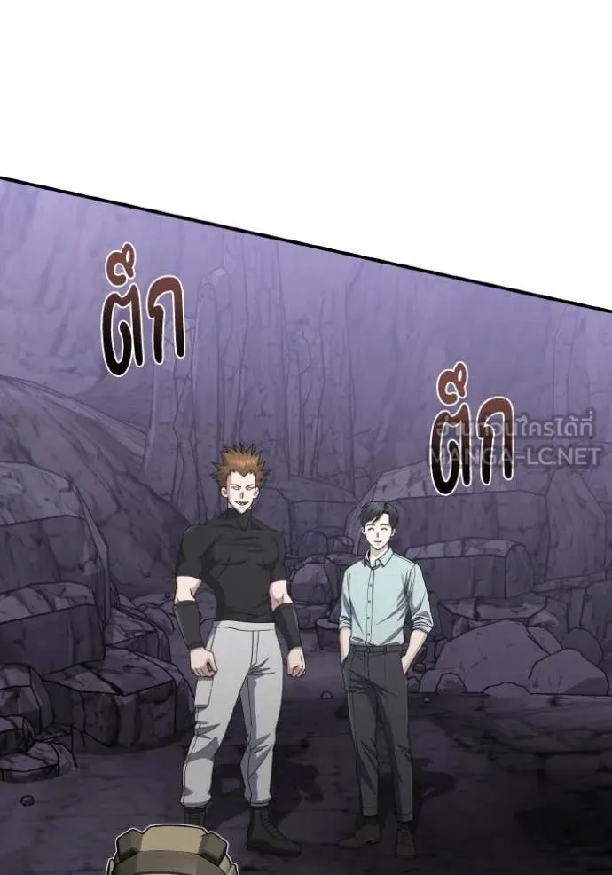 Genius of the Unique Lineage อัจฉริยะนอกคอก ตอนที่ 124 page 63