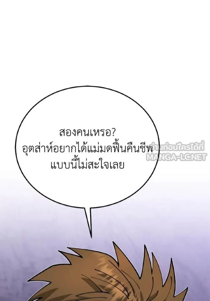 Genius of the Unique Lineage อัจฉริยะนอกคอก ตอนที่ 124 page 65