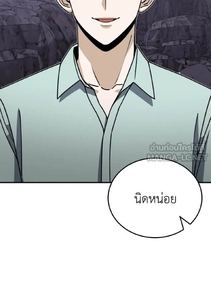 Genius of the Unique Lineage อัจฉริยะนอกคอก ตอนที่ 124 page 71