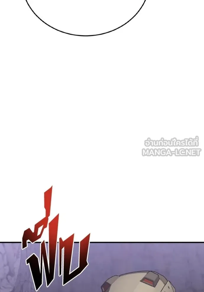 Genius of the Unique Lineage อัจฉริยะนอกคอก ตอนที่ 124 page 77