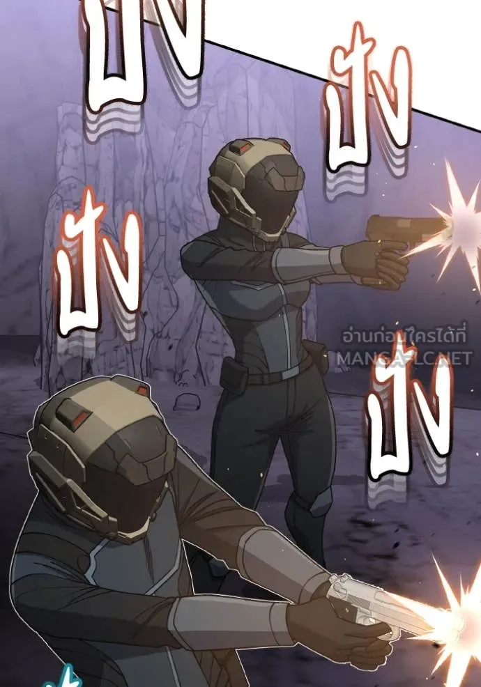 Genius of the Unique Lineage อัจฉริยะนอกคอก ตอนที่ 124 page 79