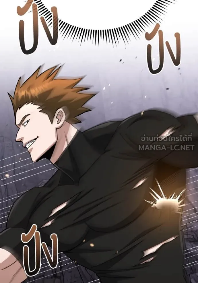 Genius of the Unique Lineage อัจฉริยะนอกคอก ตอนที่ 124 page 81