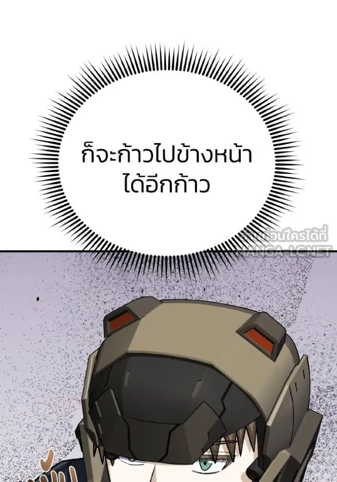 Genius of the Unique Lineage อัจฉริยะนอกคอก ตอนที่ 124 page 83