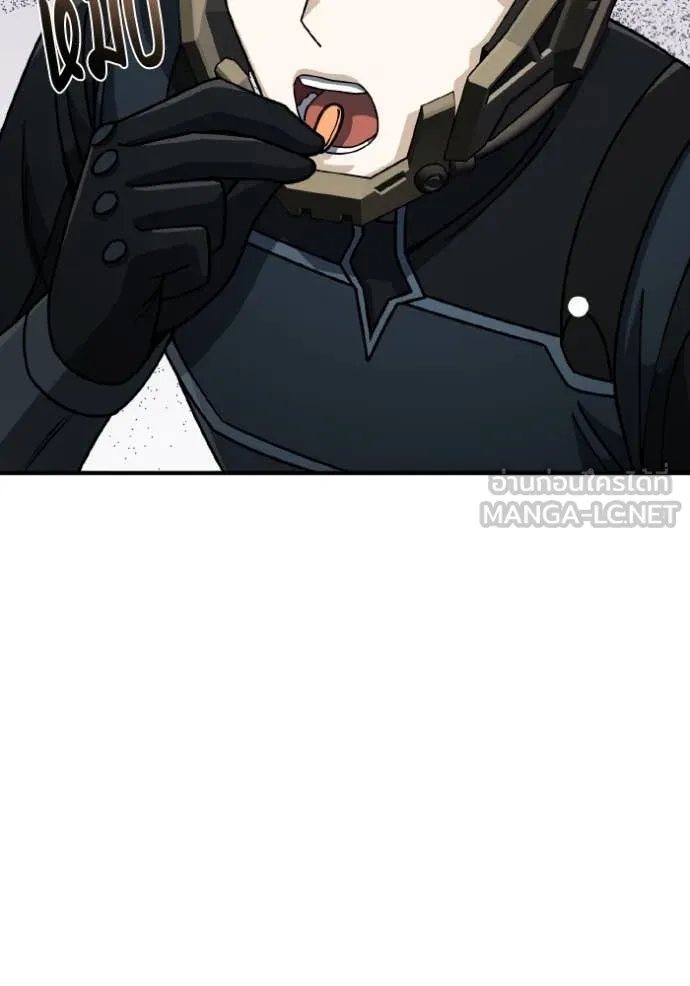 Genius of the Unique Lineage อัจฉริยะนอกคอก ตอนที่ 124 page 84