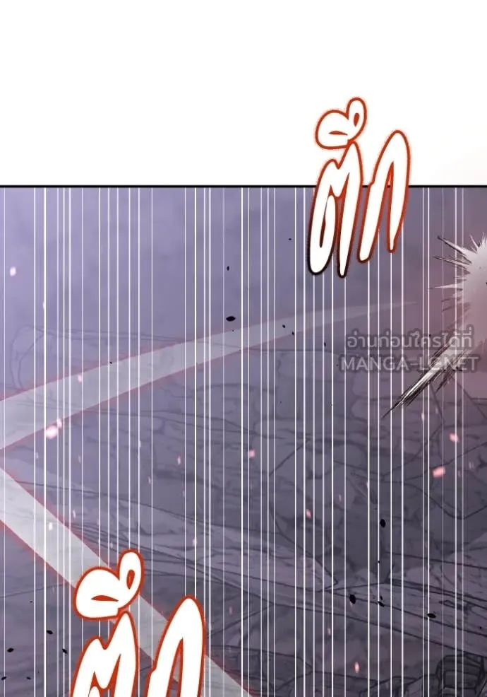 Genius of the Unique Lineage อัจฉริยะนอกคอก ตอนที่ 124 page 85