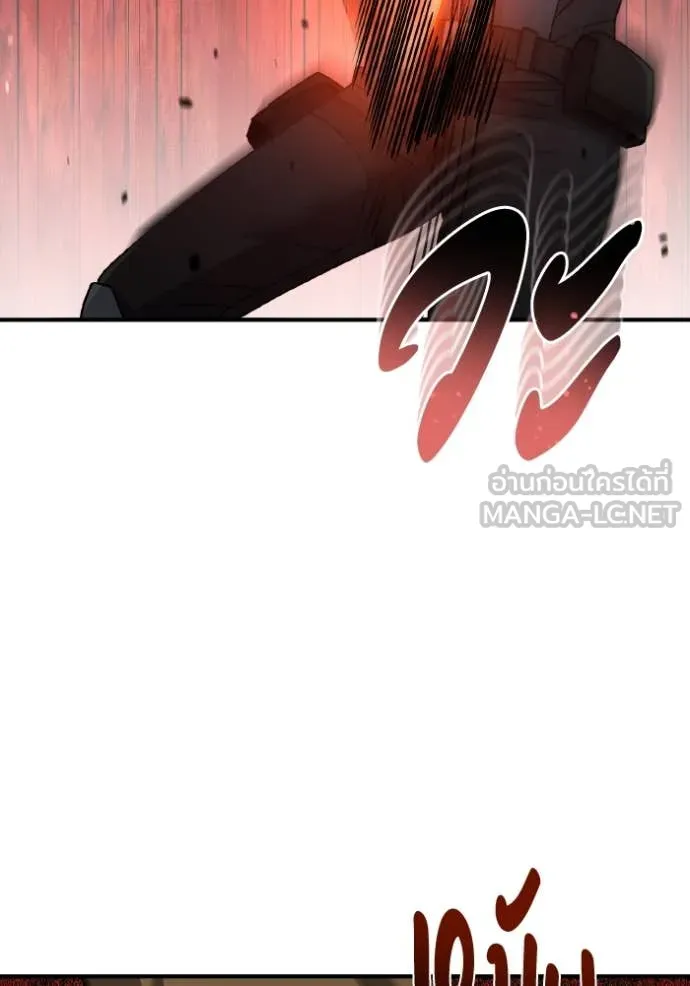 Genius of the Unique Lineage อัจฉริยะนอกคอก ตอนที่ 124 page 90