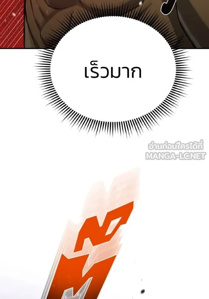 Genius of the Unique Lineage อัจฉริยะนอกคอก ตอนที่ 124 page 93