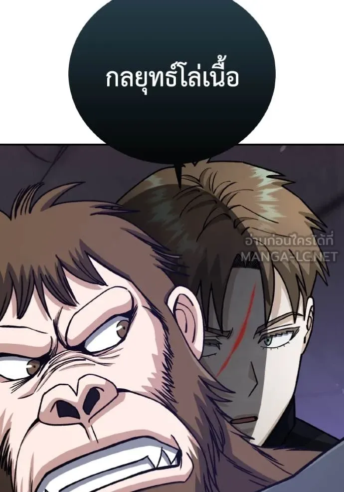 Genius of the Unique Lineage อัจฉริยะนอกคอก ตอนที่ 124 page 96