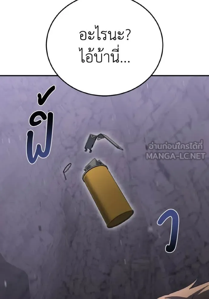 Genius of the Unique Lineage อัจฉริยะนอกคอก ตอนที่ 124 page 98