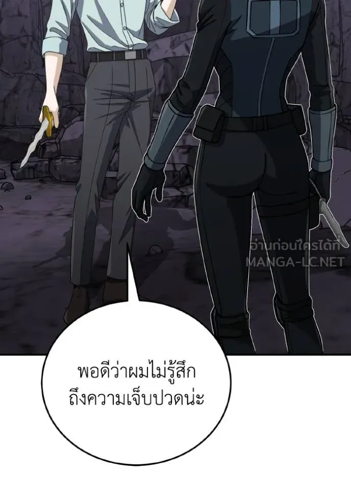 Genius of the Unique Lineage อัจฉริยะนอกคอก ตอนที่ 124 page 107
