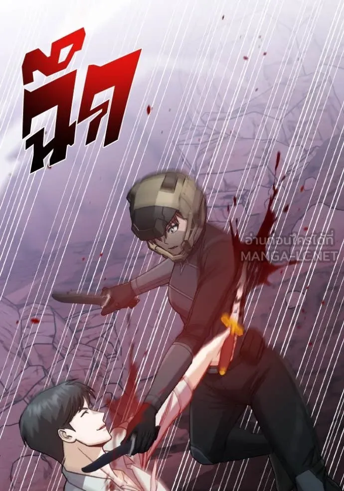 Genius of the Unique Lineage อัจฉริยะนอกคอก ตอนที่ 124 page 109