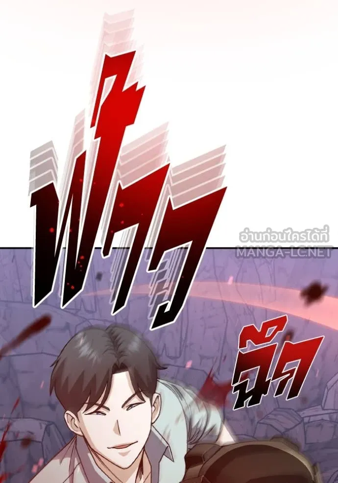 Genius of the Unique Lineage อัจฉริยะนอกคอก ตอนที่ 124 page 111