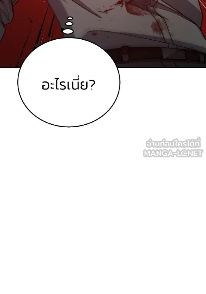 Genius of the Unique Lineage อัจฉริยะนอกคอก ตอนที่ 124 page 118