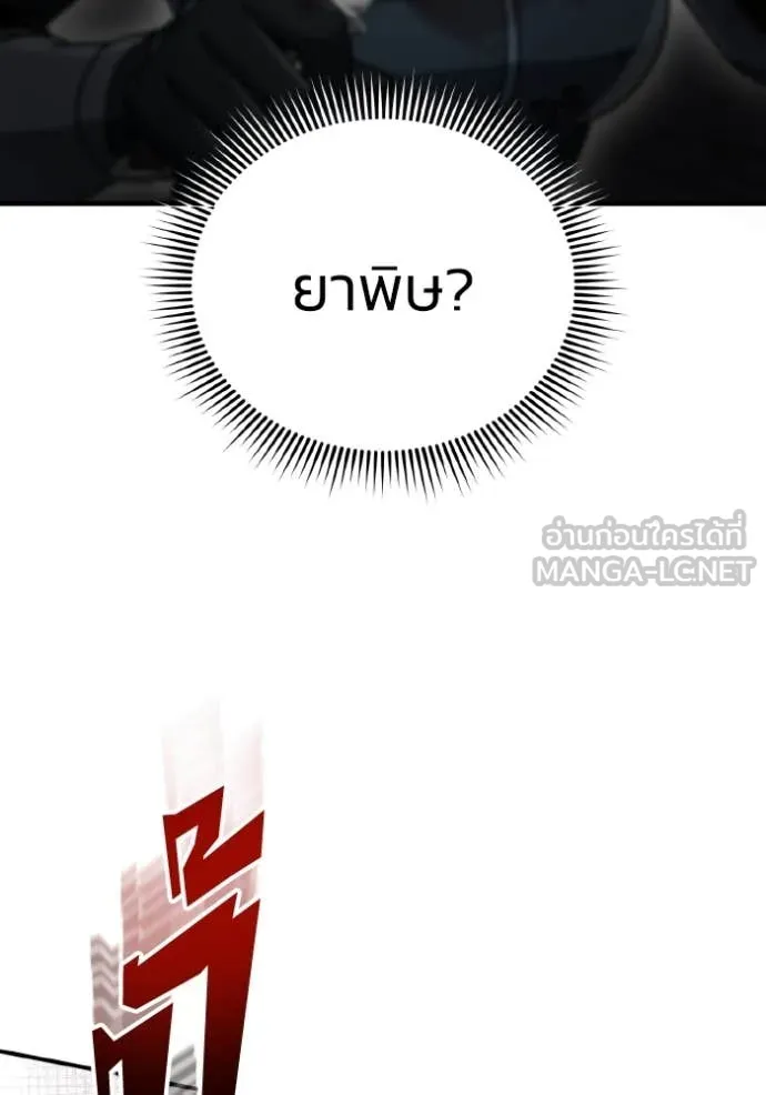 Genius of the Unique Lineage อัจฉริยะนอกคอก ตอนที่ 124 page 120