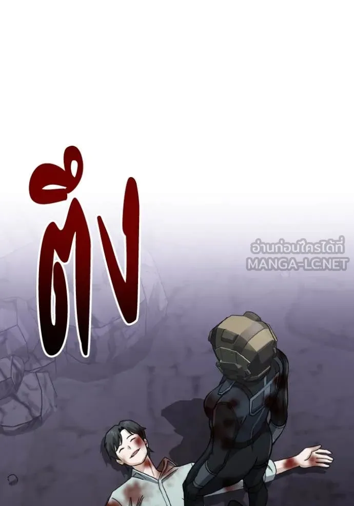 Genius of the Unique Lineage อัจฉริยะนอกคอก ตอนที่ 124 page 122