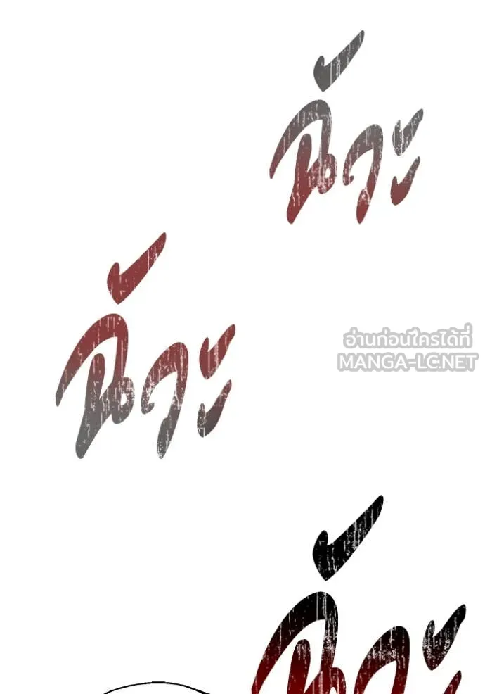 Genius of the Unique Lineage อัจฉริยะนอกคอก ตอนที่ 124 page 124