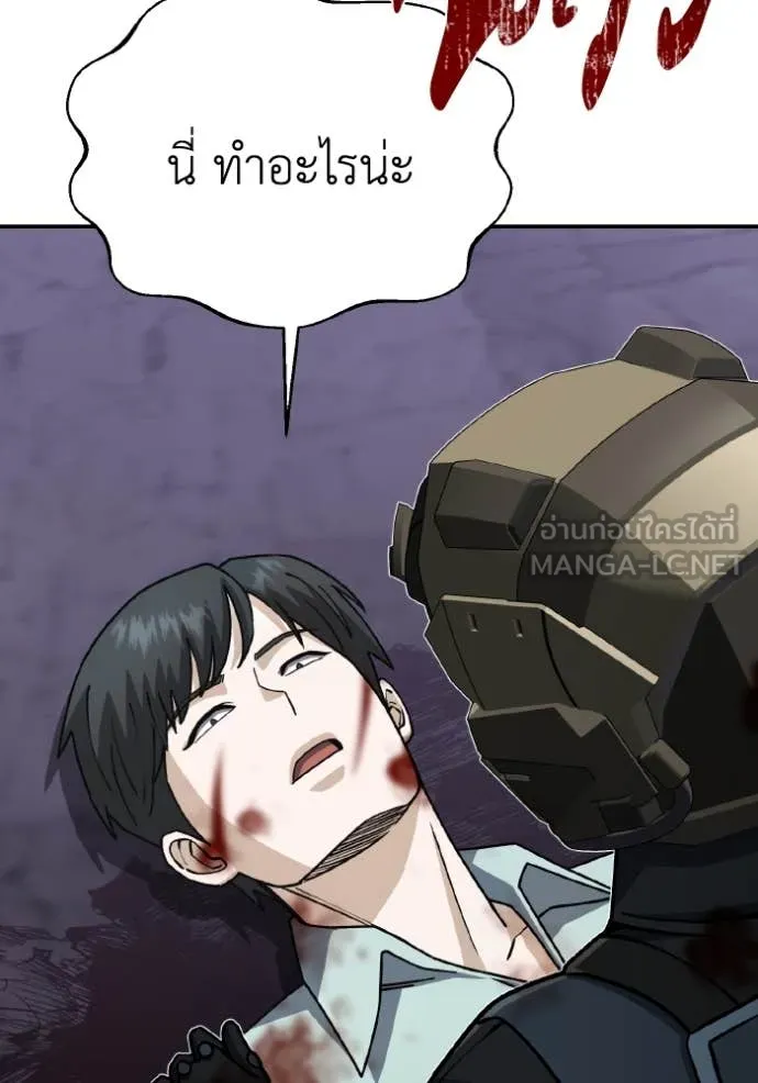 Genius of the Unique Lineage อัจฉริยะนอกคอก ตอนที่ 124 page 125