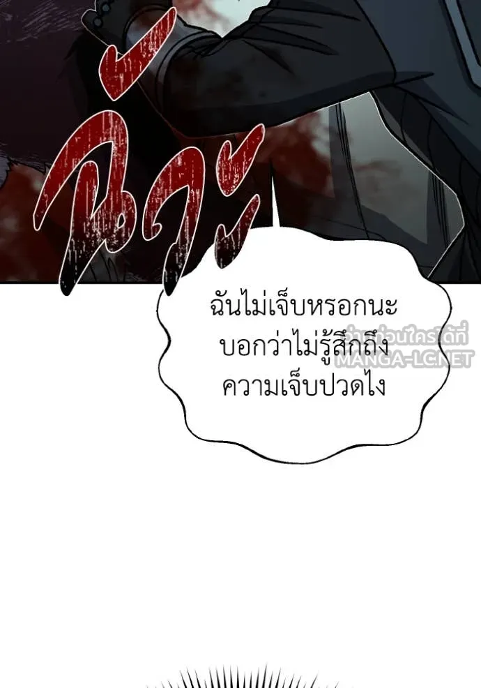Genius of the Unique Lineage อัจฉริยะนอกคอก ตอนที่ 124 page 126