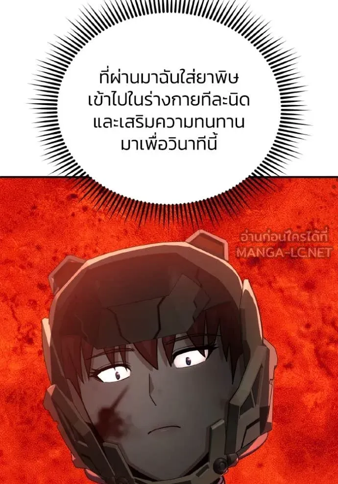 Genius of the Unique Lineage อัจฉริยะนอกคอก ตอนที่ 124 page 127