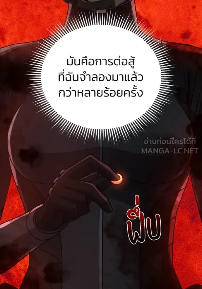 Genius of the Unique Lineage อัจฉริยะนอกคอก ตอนที่ 124 page 128