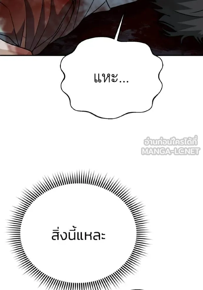 Genius of the Unique Lineage อัจฉริยะนอกคอก ตอนที่ 124 page 131