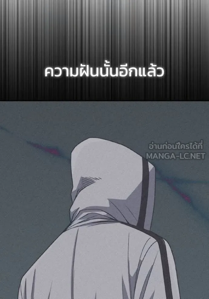 Genius of the Unique Lineage อัจฉริยะนอกคอก ตอนที่ 124 page 135