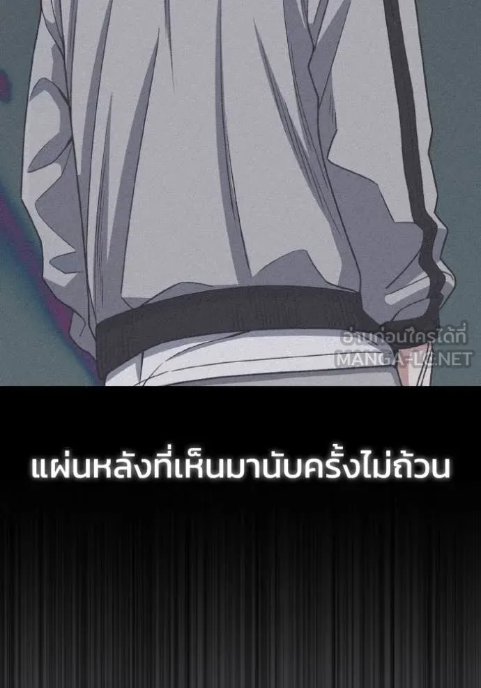 Genius of the Unique Lineage อัจฉริยะนอกคอก ตอนที่ 124 page 136